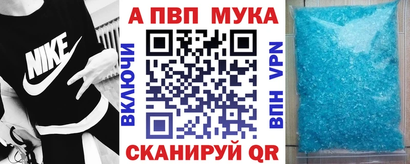 А ПВП мука  Райчихинск 