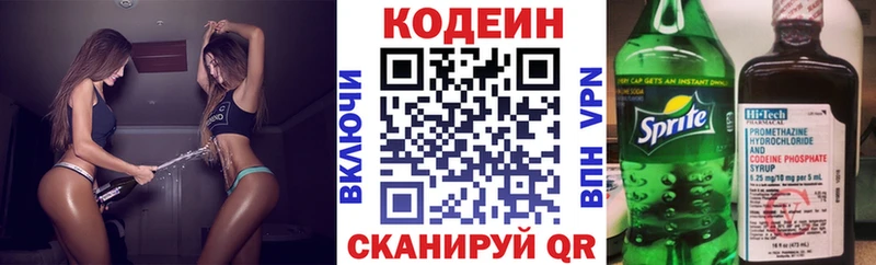 Кодеин Purple Drank  Райчихинск 