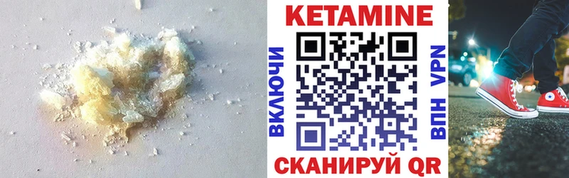 хочу   Райчихинск  Кетамин VHQ 