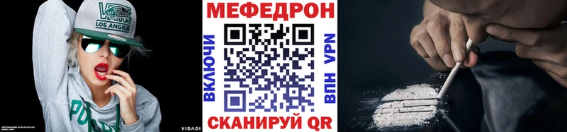МЯУ-МЯУ кристаллы  Райчихинск 