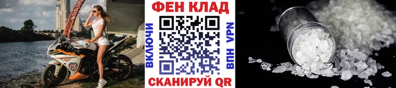 Метамфетамин кристалл Райчихинск