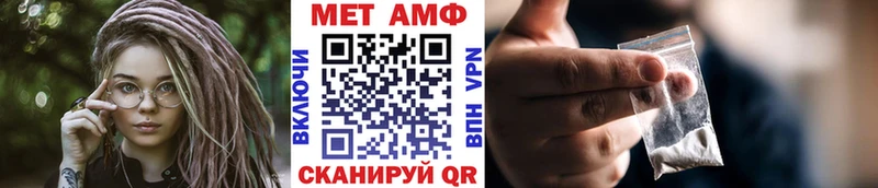МЕТАМФЕТАМИН винт  Райчихинск 